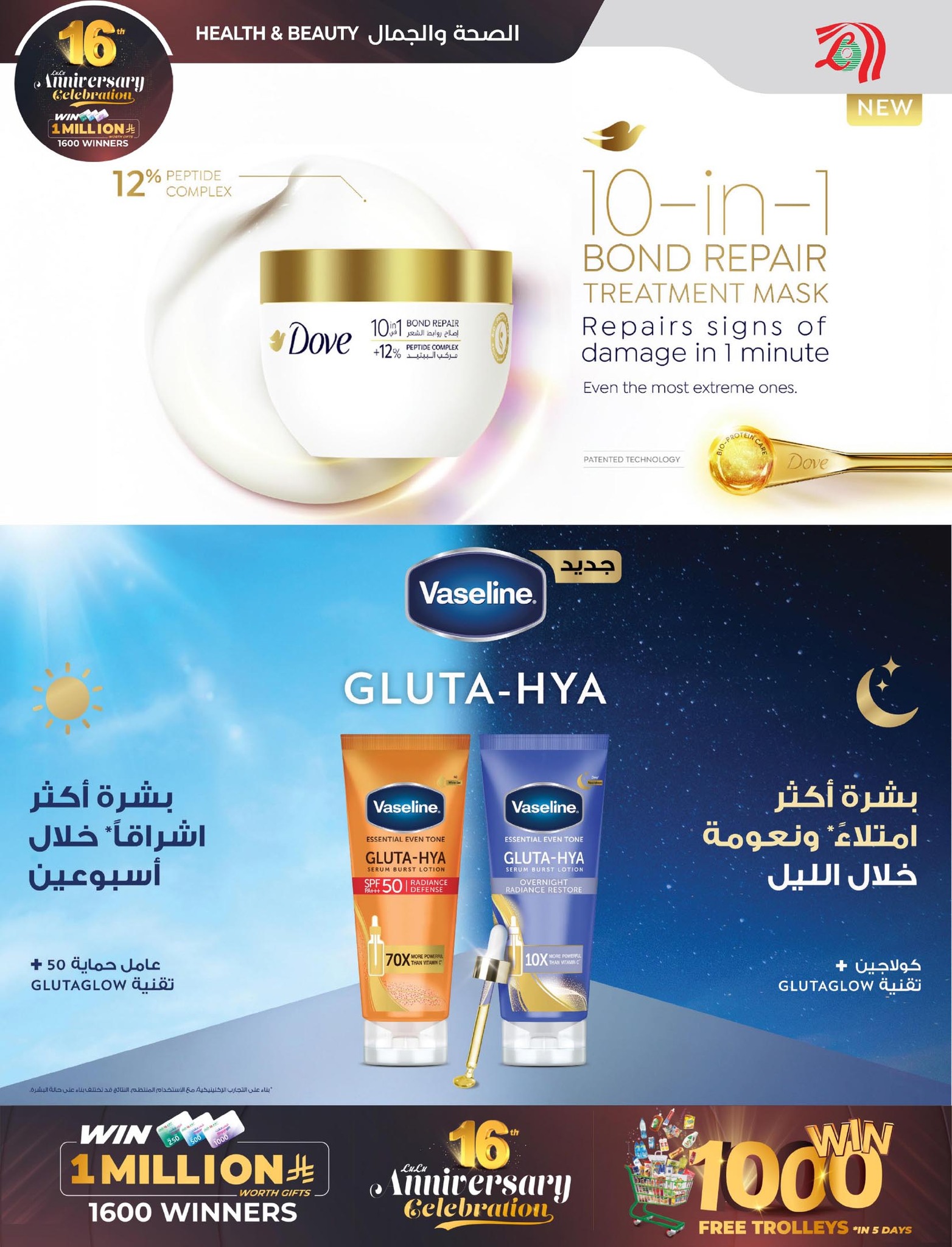 lulu-dammam-shati offers from 26nov to 3nov 2025 عروض لولو الدمام الشاطئ من 26 نوفمبر حتى 3 نوفمبر 2025 صفحة رقم 58